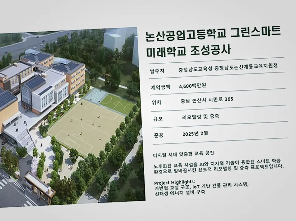 정왕 건축 하자 문의 현장 사진 1